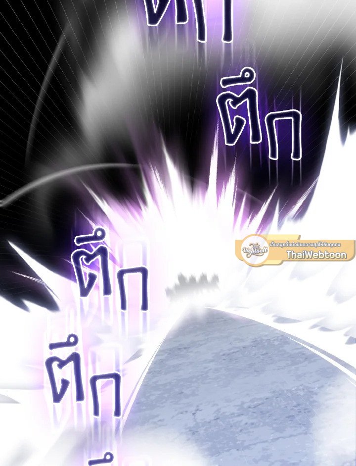 Max Level Player ตอนที่ 83 แปลไทย