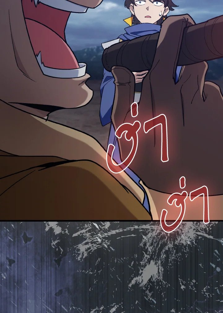 Max Level Player ตอนที่ 83 แปลไทย