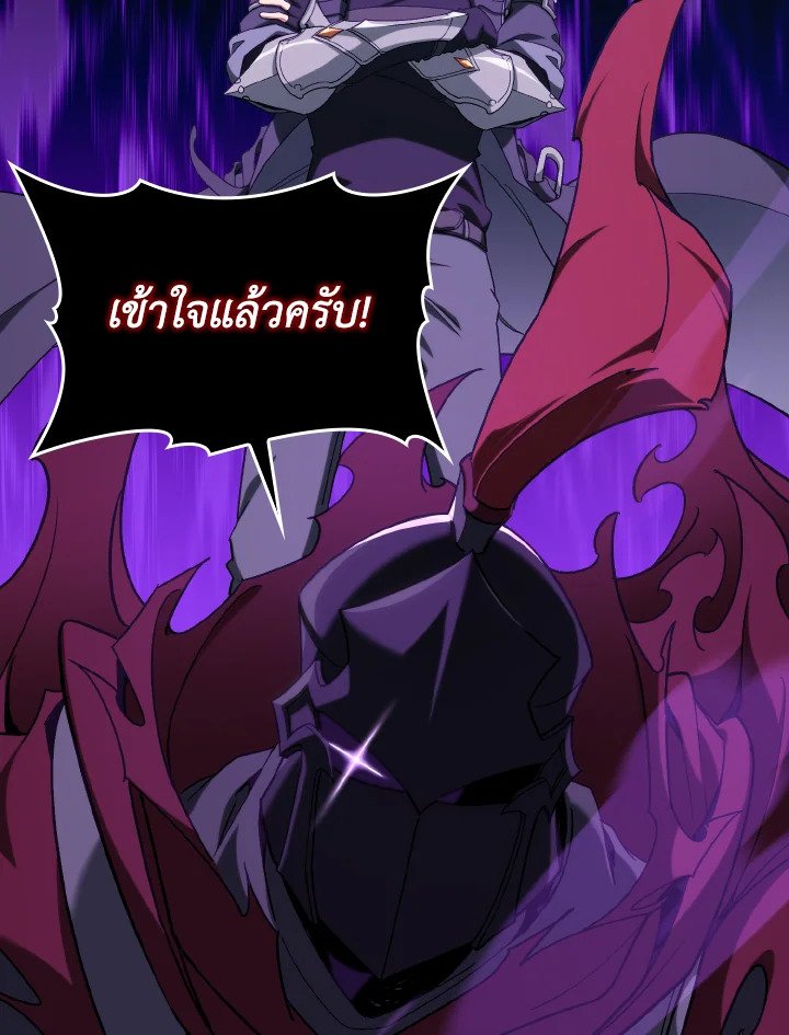 Max Level Player ตอนที่ 83 แปลไทย