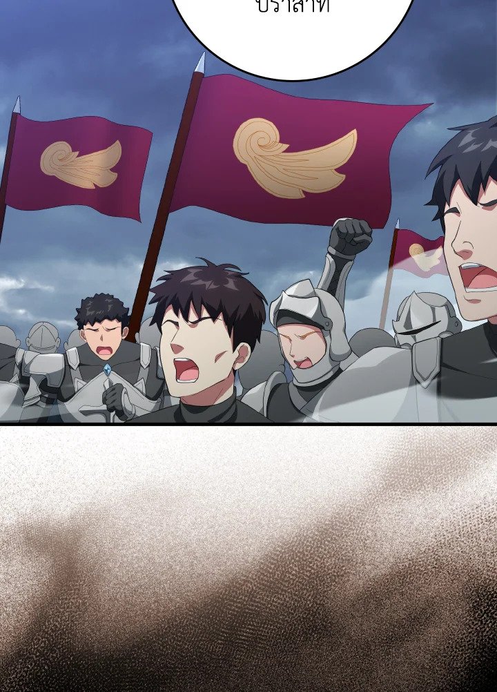 Max Level Player ตอนที่ 83 แปลไทย