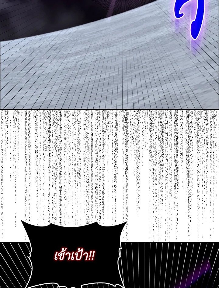 Max Level Player ตอนที่ 83 แปลไทย