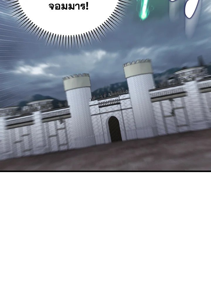 Max Level Player ตอนที่ 83 แปลไทย