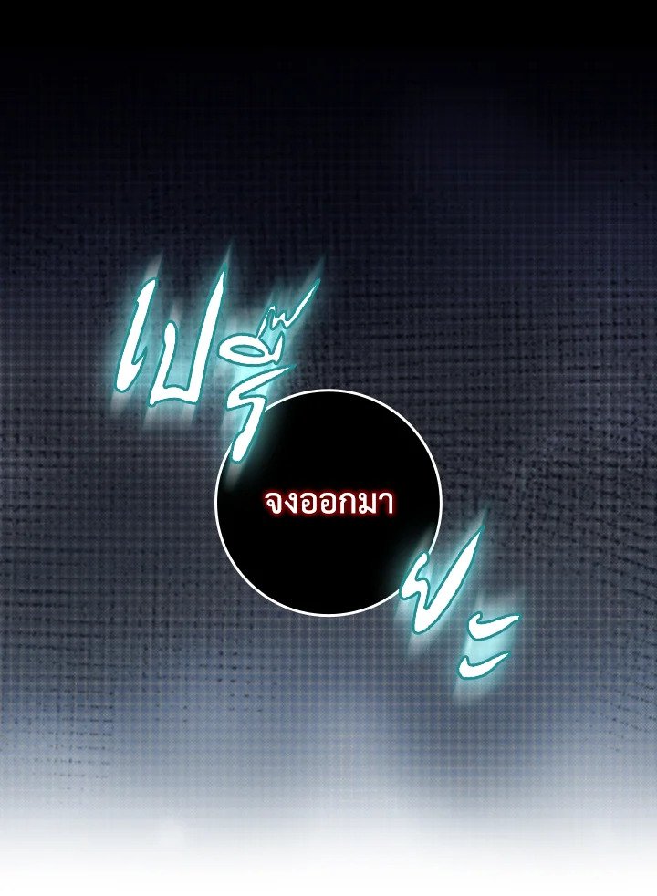 Max Level Player ตอนที่ 83 แปลไทย