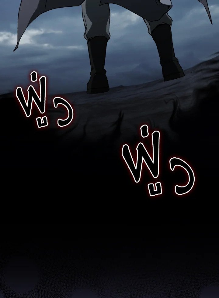 Max Level Player ตอนที่ 83 แปลไทย