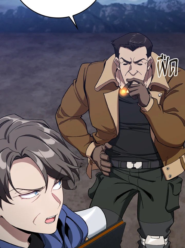 Max Level Player ตอนที่ 83 แปลไทย