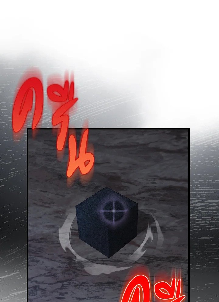 Max Level Player ตอนที่ 83 แปลไทย