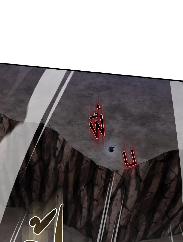 Max Level Player ตอนที่ 83 แปลไทย