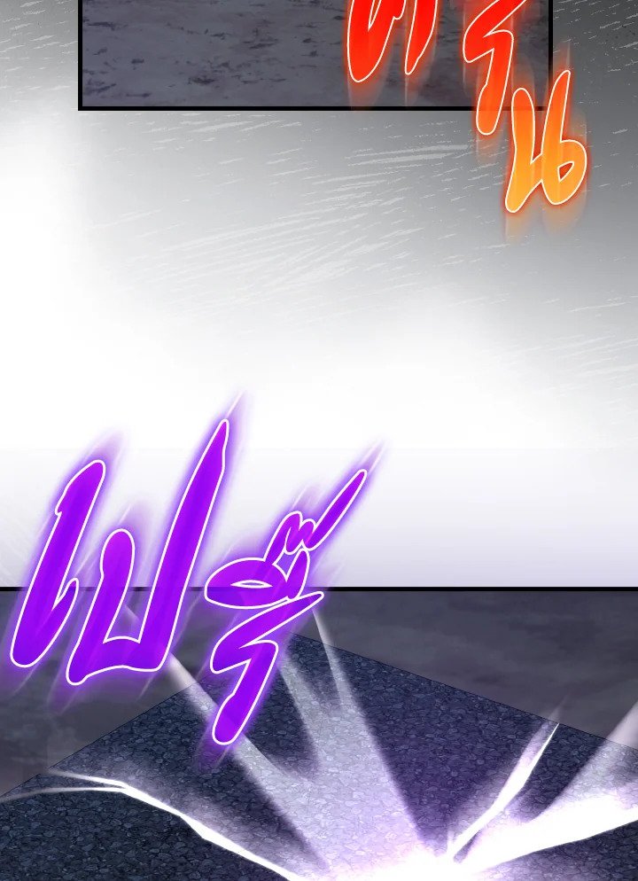 Max Level Player ตอนที่ 83 แปลไทย