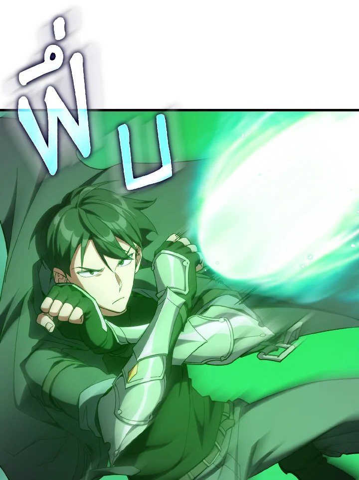 Max Level Player ตอนที่ 83 แปลไทย