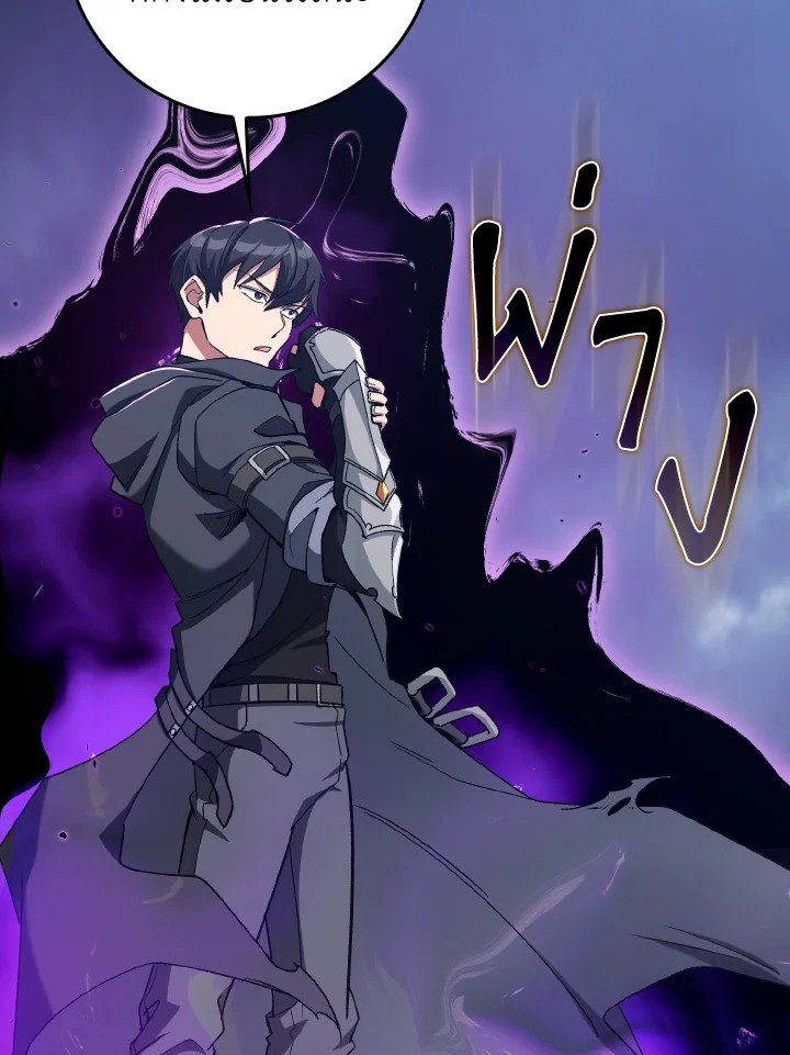 Max Level Player ตอนที่ 83 แปลไทย