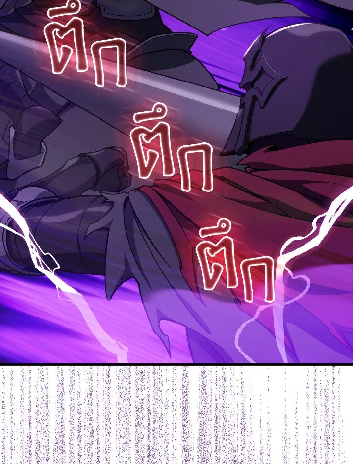 Max Level Player ตอนที่ 83 แปลไทย