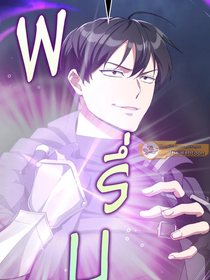 Max Level Player ตอนที่ 83 แปลไทย