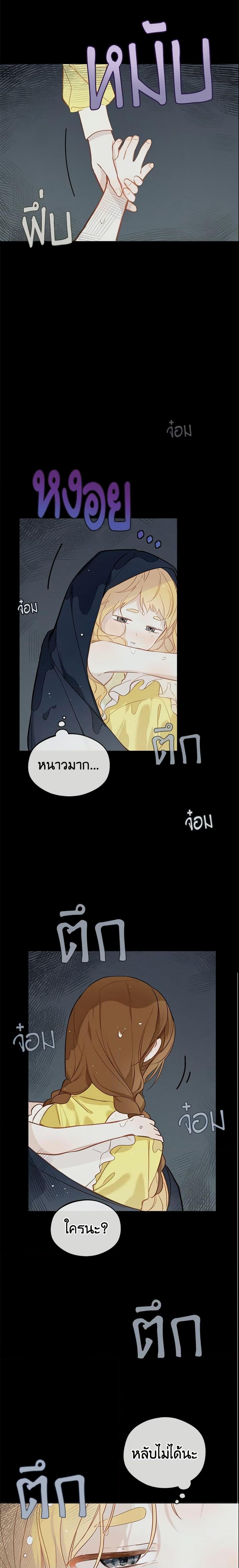 My Farm by the Palace ฟาร์มมาโรเนียข้างพระราชวัง ตอนที่ 18 แปลไทย