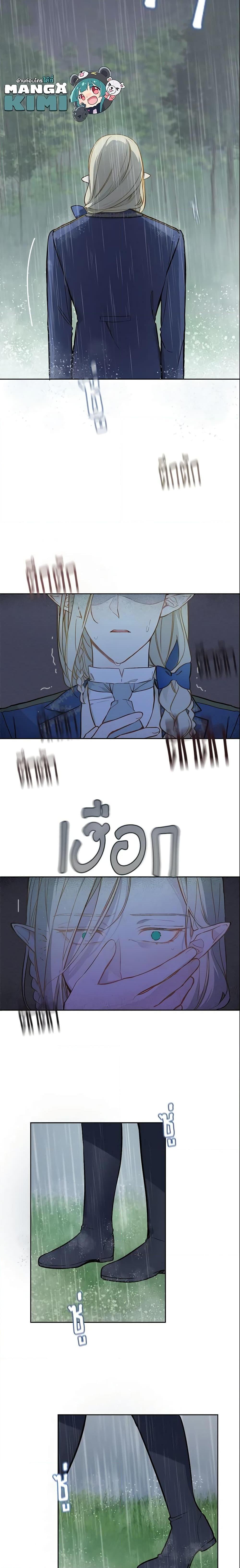 My Farm by the Palace ฟาร์มมาโรเนียข้างพระราชวัง ตอนที่ 18 แปลไทย