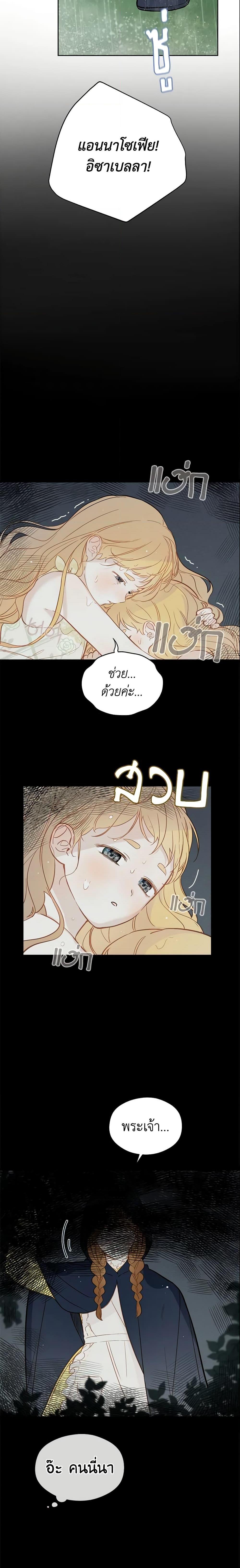 My Farm by the Palace ฟาร์มมาโรเนียข้างพระราชวัง ตอนที่ 18 แปลไทย