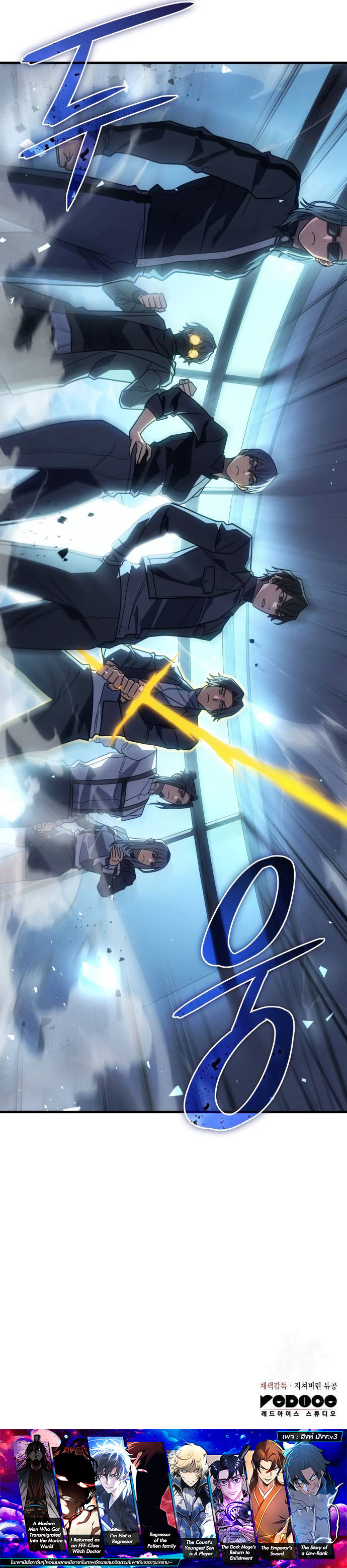 Regressing With the King’s Power ตอนที่ 62 แปลไทย