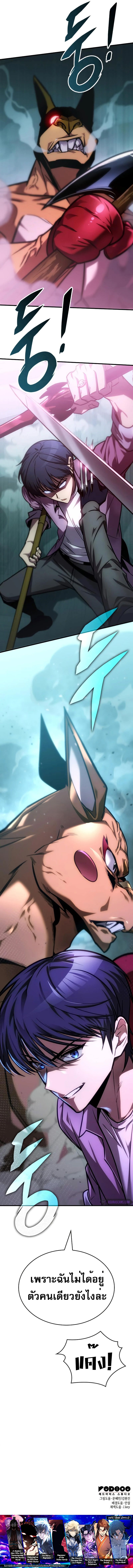 My Exclusive Tower Guide ตอนที่ 30 แปลไทย