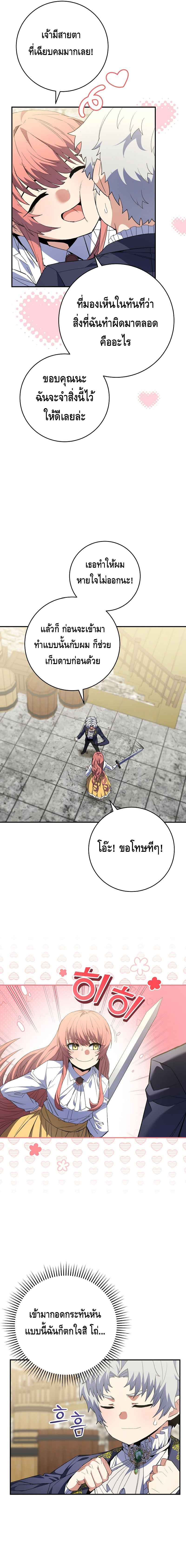 Reincarnated as a Genius Prodigy of a Prestigious Family เด็กกำพร้าอย่างฉันได้กลับมาเกิดใหม่ในตระกูลขุนนางซะงั้น ตอนที่ 4 แปลไทย