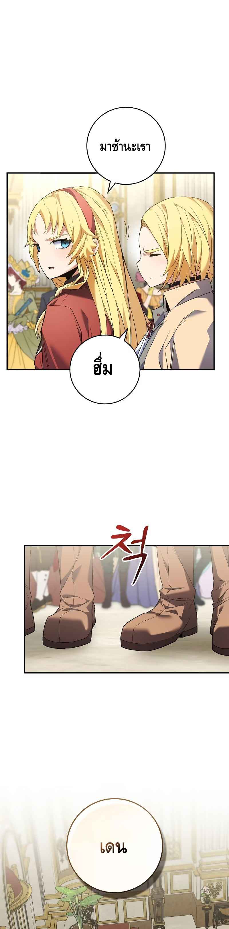 Reincarnated as a Genius Prodigy of a Prestigious Family เด็กกำพร้าอย่างฉันได้กลับมาเกิดใหม่ในตระกูลขุนนางซะงั้น ตอนที่ 4 แปลไทย