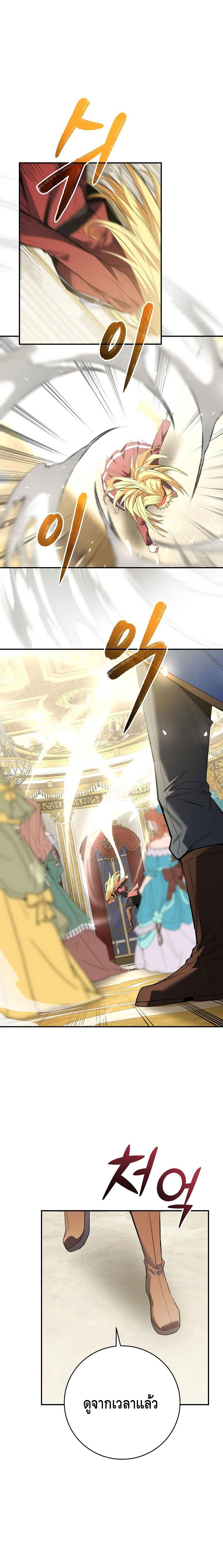 Reincarnated as a Genius Prodigy of a Prestigious Family เด็กกำพร้าอย่างฉันได้กลับมาเกิดใหม่ในตระกูลขุนนางซะงั้น ตอนที่ 4 แปลไทย