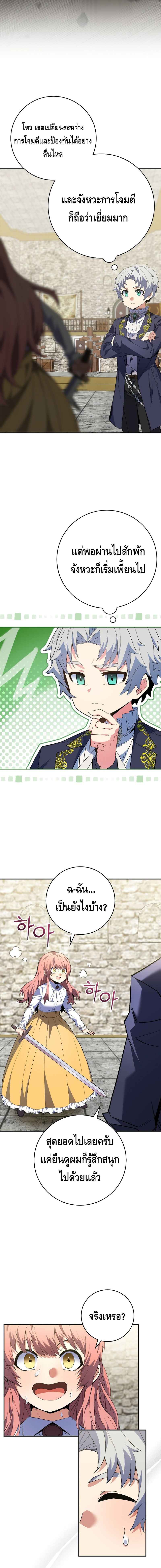 Reincarnated as a Genius Prodigy of a Prestigious Family เด็กกำพร้าอย่างฉันได้กลับมาเกิดใหม่ในตระกูลขุนนางซะงั้น ตอนที่ 4 แปลไทย