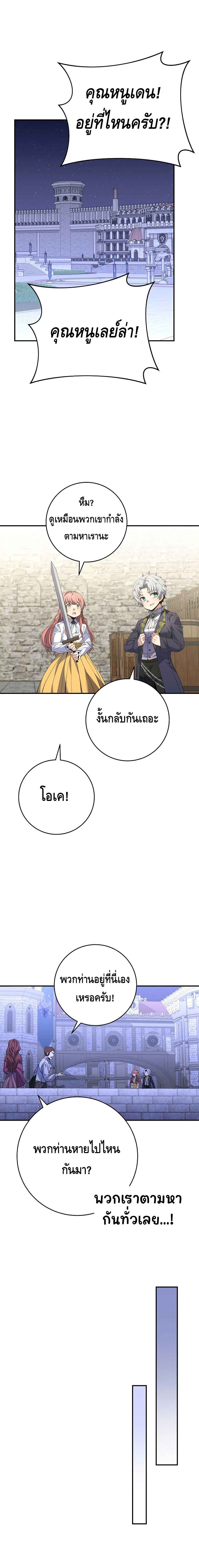 Reincarnated as a Genius Prodigy of a Prestigious Family เด็กกำพร้าอย่างฉันได้กลับมาเกิดใหม่ในตระกูลขุนนางซะงั้น ตอนที่ 4 แปลไทย