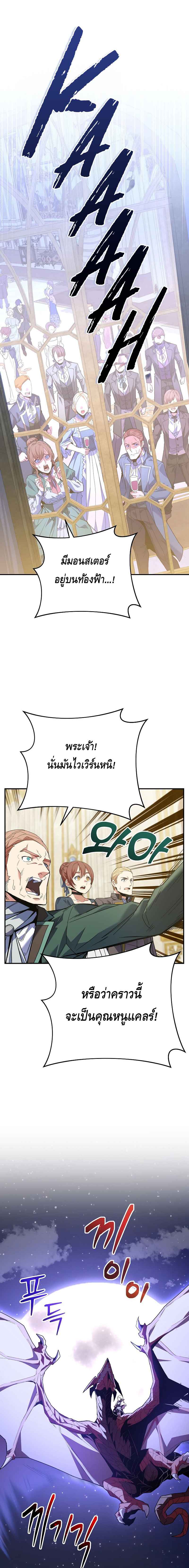 Reincarnated as a Genius Prodigy of a Prestigious Family เด็กกำพร้าอย่างฉันได้กลับมาเกิดใหม่ในตระกูลขุนนางซะงั้น ตอนที่ 4 แปลไทย