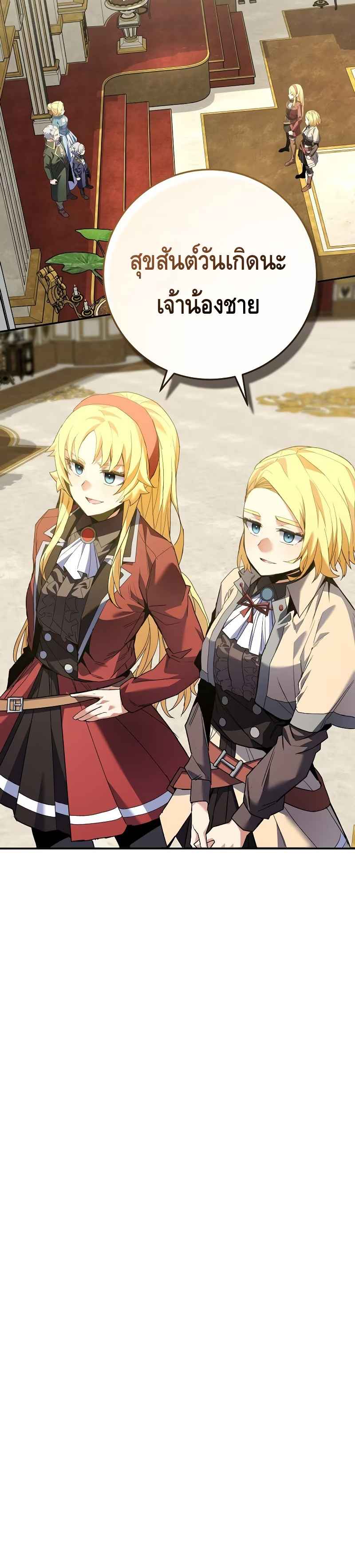 Reincarnated as a Genius Prodigy of a Prestigious Family เด็กกำพร้าอย่างฉันได้กลับมาเกิดใหม่ในตระกูลขุนนางซะงั้น ตอนที่ 4 แปลไทย