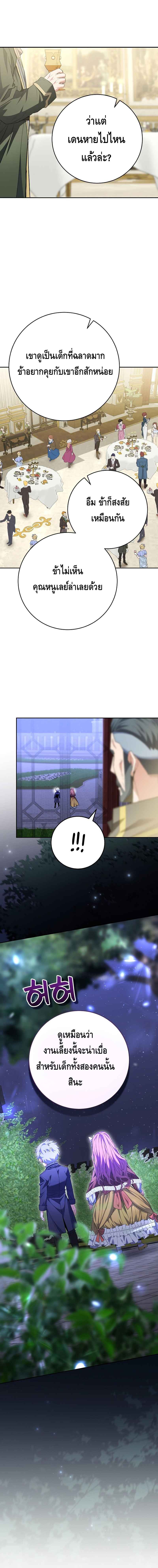 Reincarnated as a Genius Prodigy of a Prestigious Family เด็กกำพร้าอย่างฉันได้กลับมาเกิดใหม่ในตระกูลขุนนางซะงั้น ตอนที่ 4 แปลไทย