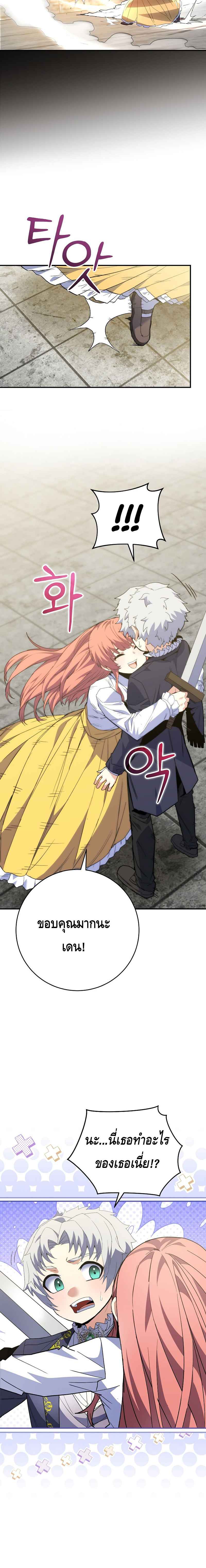 Reincarnated as a Genius Prodigy of a Prestigious Family เด็กกำพร้าอย่างฉันได้กลับมาเกิดใหม่ในตระกูลขุนนางซะงั้น ตอนที่ 4 แปลไทย
