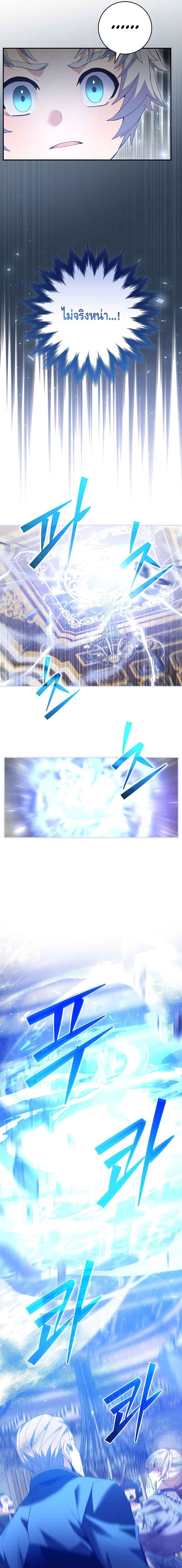 Reincarnated as a Genius Prodigy of a Prestigious Family เด็กกำพร้าอย่างฉันได้กลับมาเกิดใหม่ในตระกูลขุนนางซะงั้น ตอนที่ 4 แปลไทย