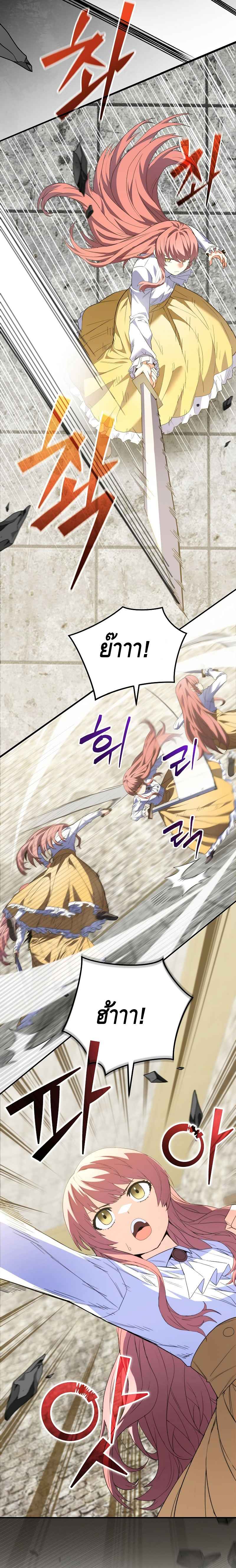 Reincarnated as a Genius Prodigy of a Prestigious Family เด็กกำพร้าอย่างฉันได้กลับมาเกิดใหม่ในตระกูลขุนนางซะงั้น ตอนที่ 4 แปลไทย