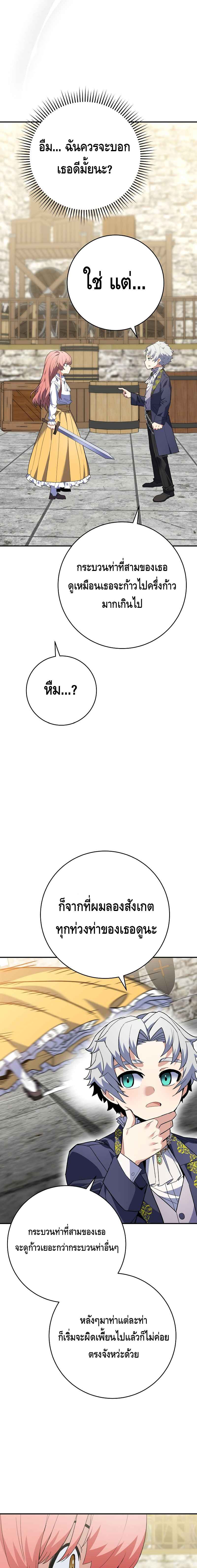Reincarnated as a Genius Prodigy of a Prestigious Family เด็กกำพร้าอย่างฉันได้กลับมาเกิดใหม่ในตระกูลขุนนางซะงั้น ตอนที่ 4 แปลไทย