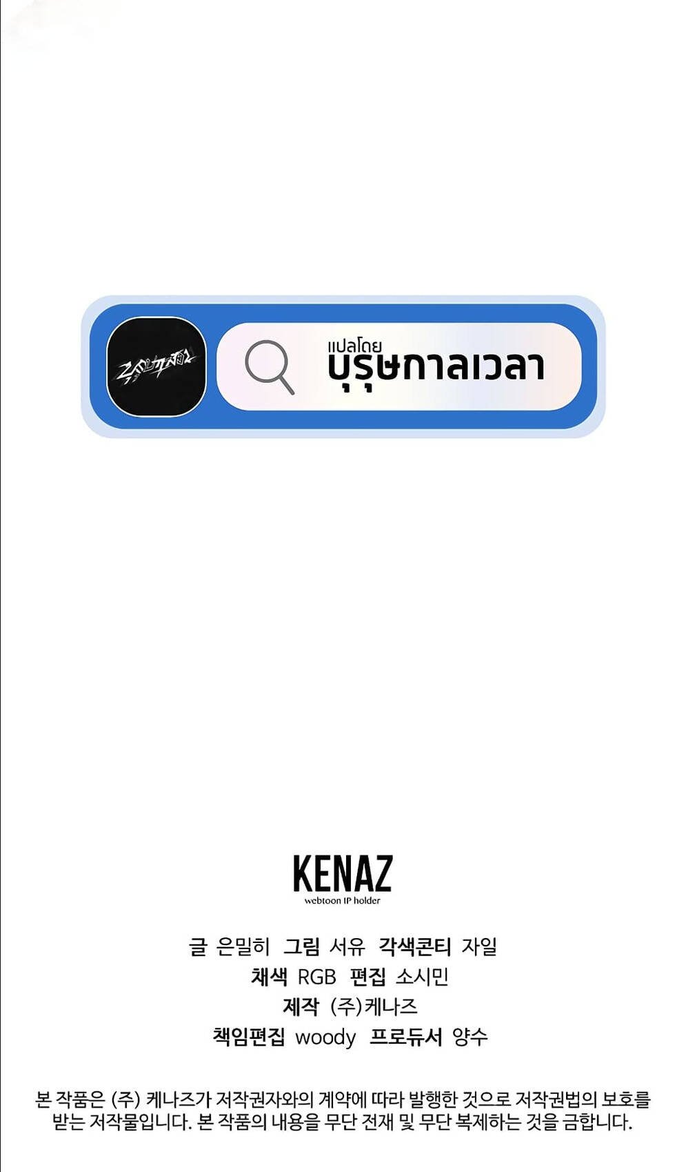 Magic Academy’s Genius Blinker ตอนที่ 17 แปลไทย