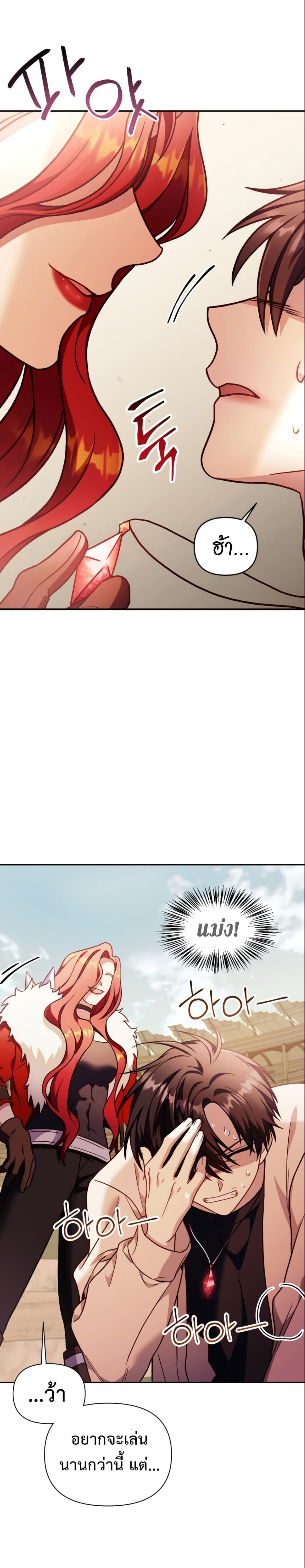 Regressor Instruction Manual คู่มือการใช้งานของนักข้ามเวลา ตอนที่ 35 แปลไทย