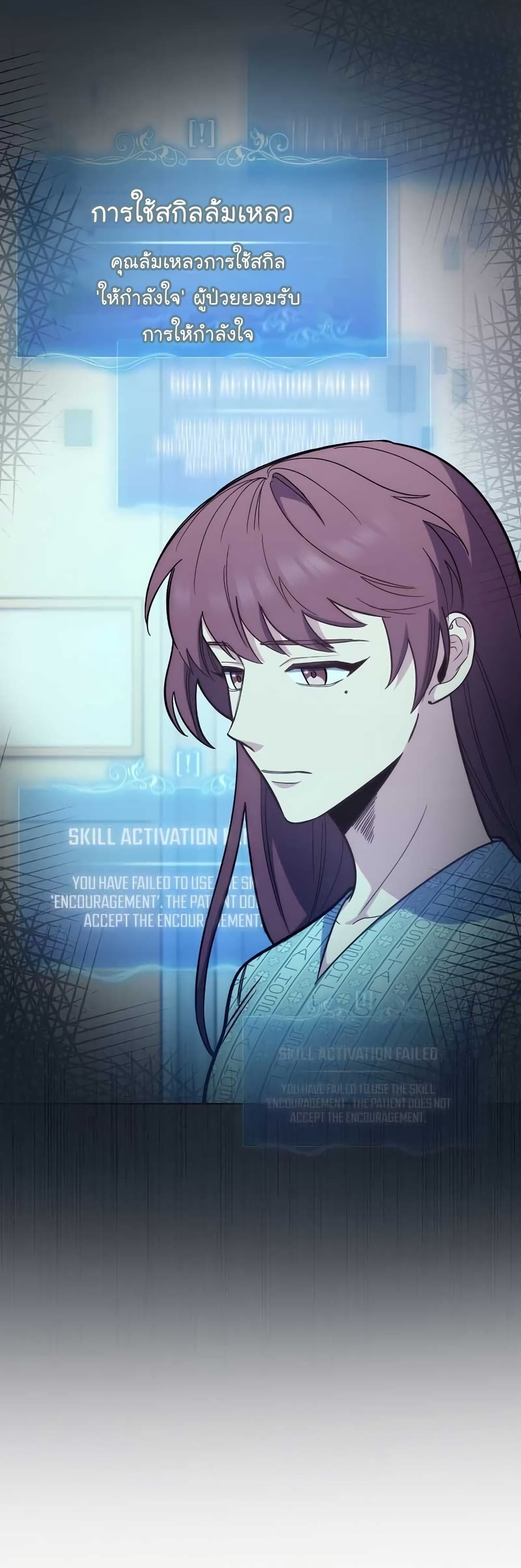 Level-Up Doctor ตอนที่ 41 แปลไทย