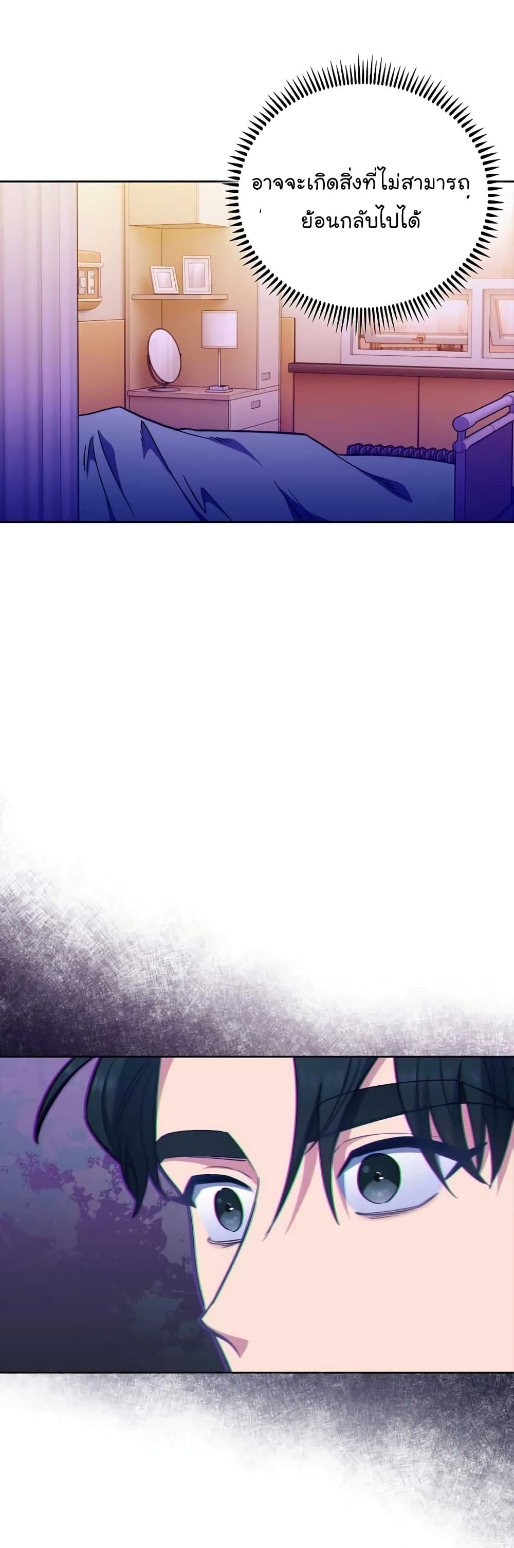 Level-Up Doctor ตอนที่ 41 แปลไทย