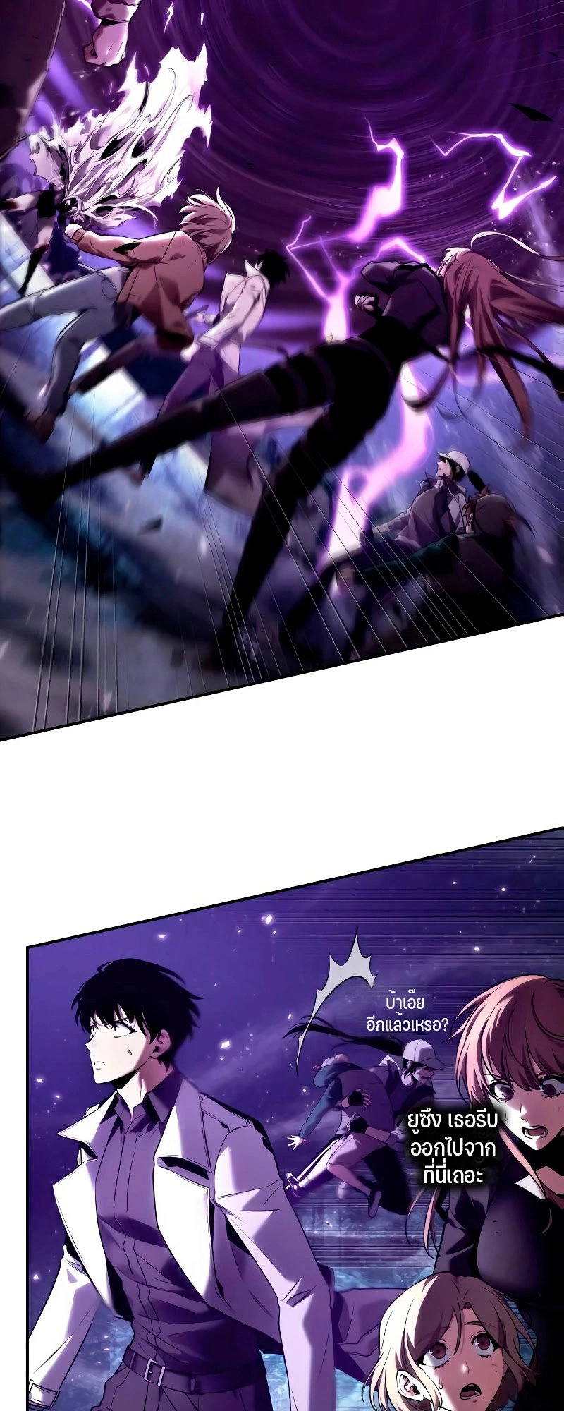 Omniscient Reader อ่านชะตาวันสิ้นโลก ตอนที่ 104 แปลไทย