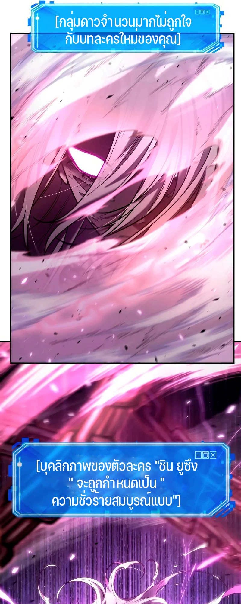 Omniscient Reader อ่านชะตาวันสิ้นโลก ตอนที่ 104 แปลไทย