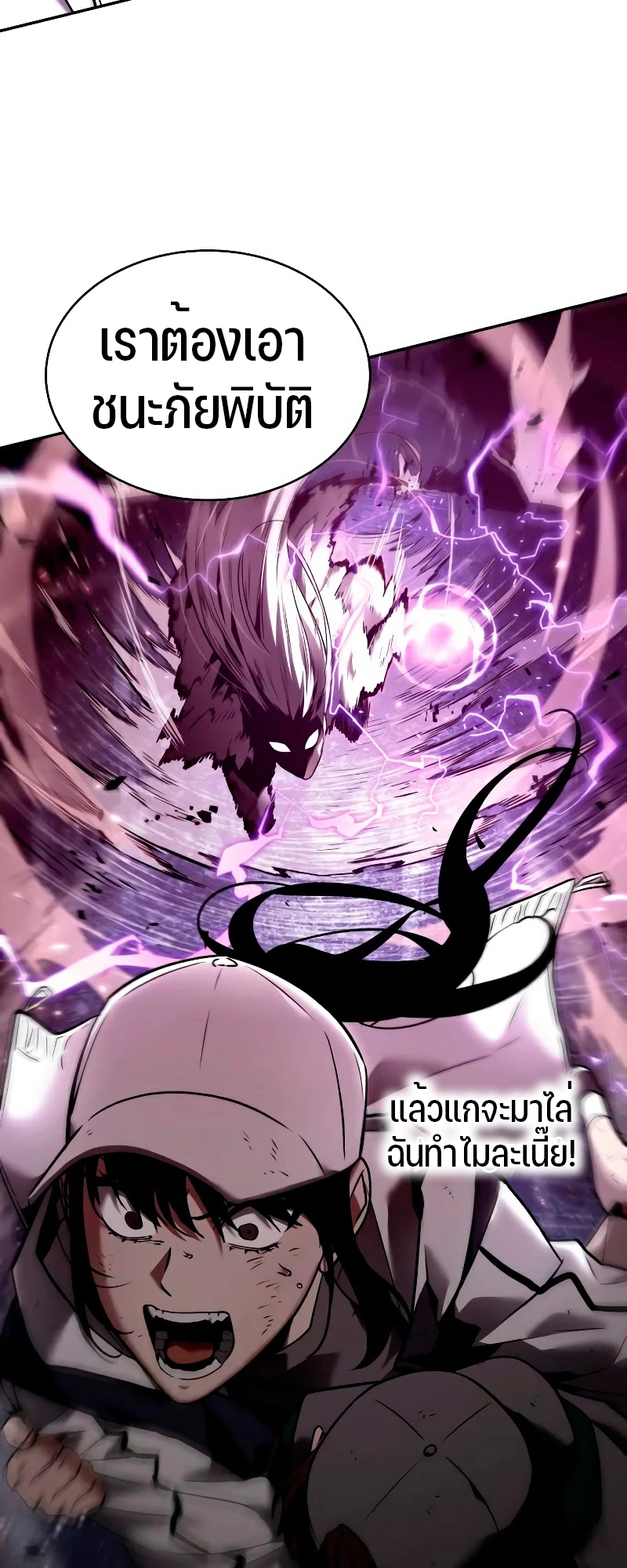 Omniscient Reader อ่านชะตาวันสิ้นโลก ตอนที่ 104 แปลไทย