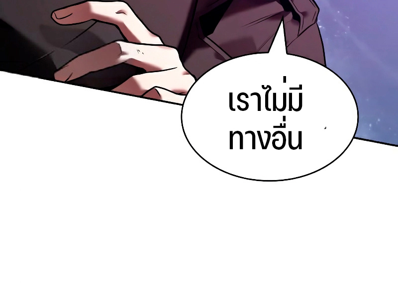 Omniscient Reader อ่านชะตาวันสิ้นโลก ตอนที่ 104 แปลไทย