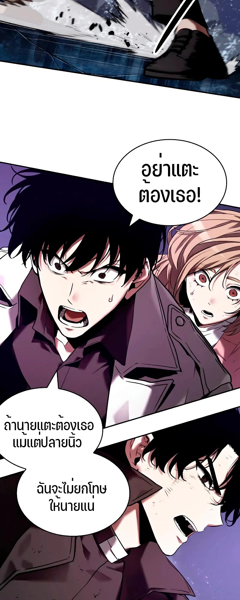 Omniscient Reader อ่านชะตาวันสิ้นโลก ตอนที่ 104 แปลไทย