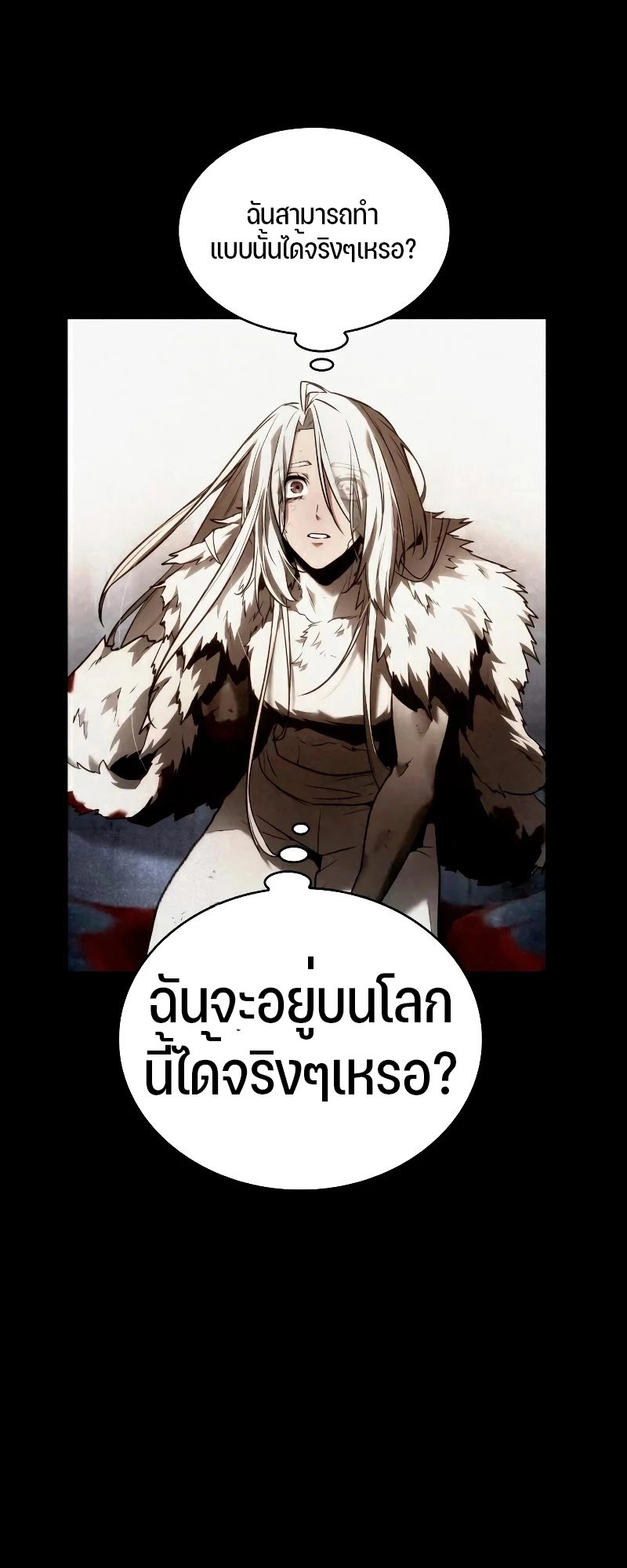 Omniscient Reader อ่านชะตาวันสิ้นโลก ตอนที่ 104 แปลไทย