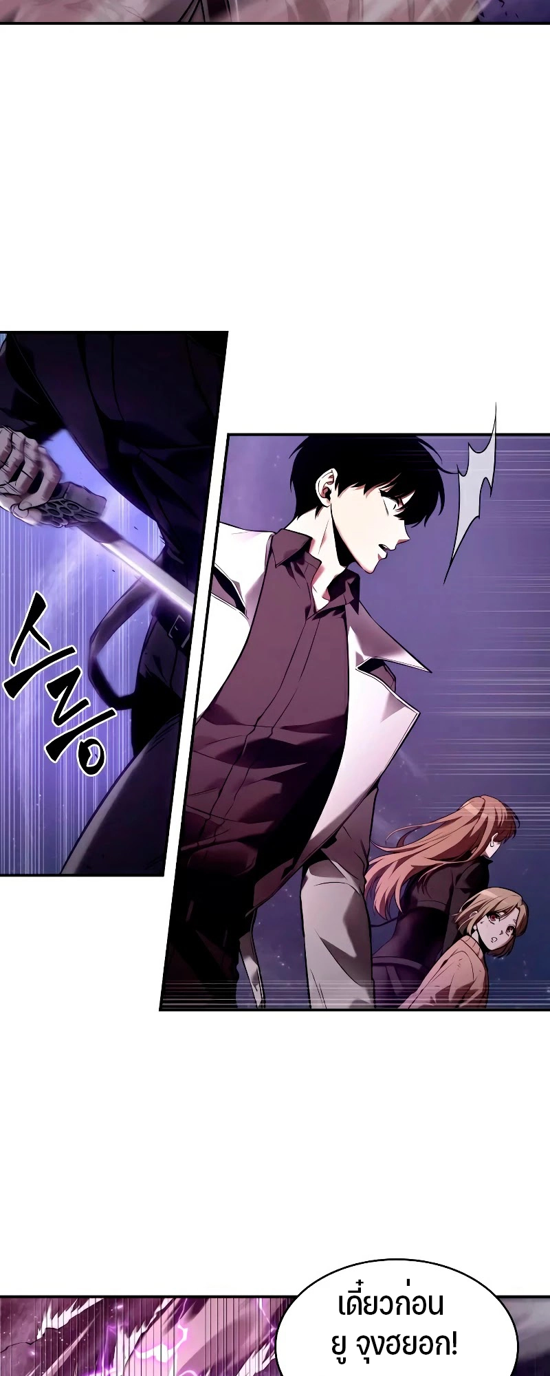 Omniscient Reader อ่านชะตาวันสิ้นโลก ตอนที่ 104 แปลไทย