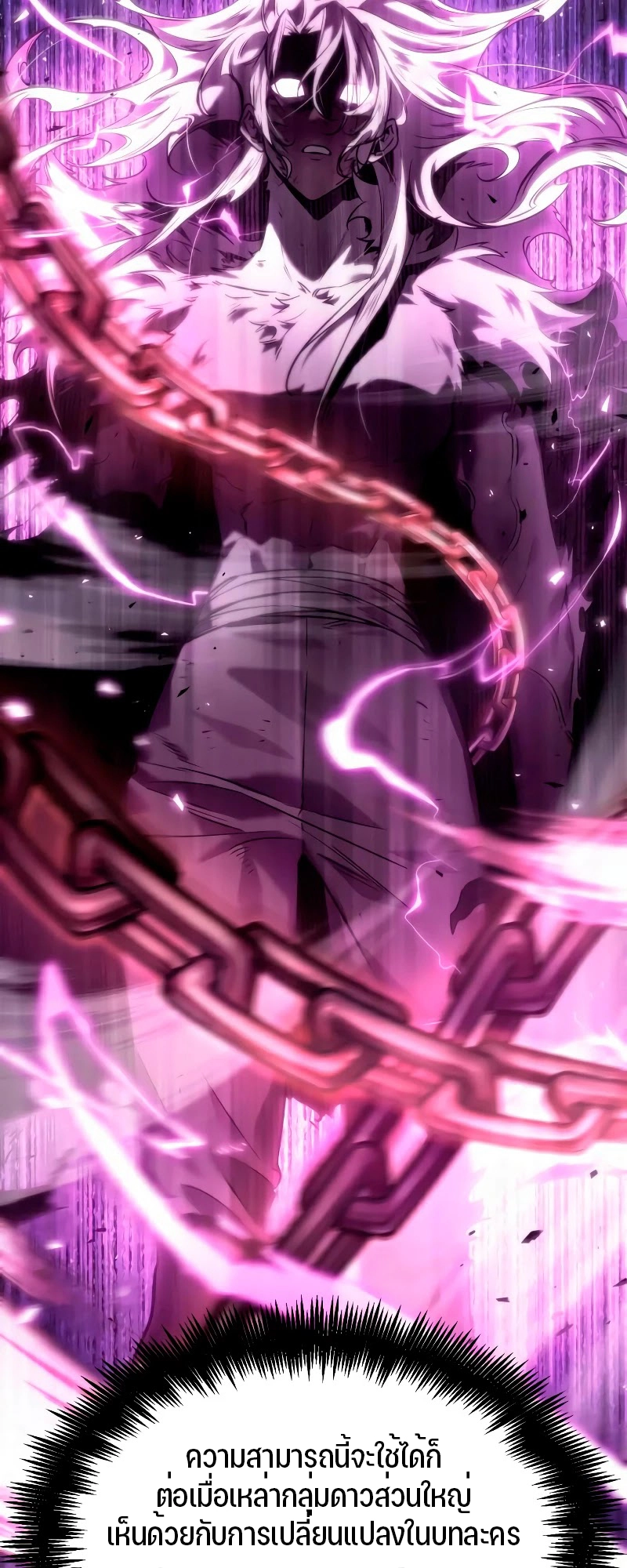 Omniscient Reader อ่านชะตาวันสิ้นโลก ตอนที่ 104 แปลไทย