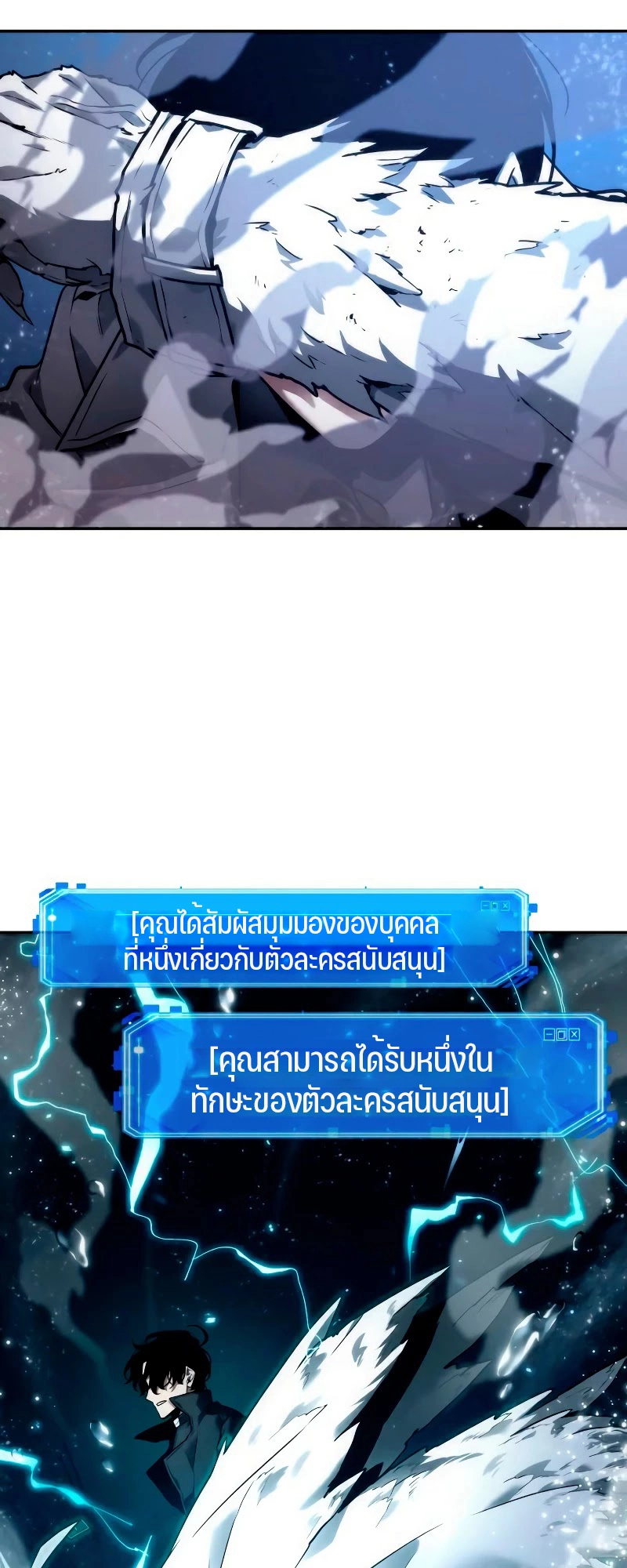 Omniscient Reader อ่านชะตาวันสิ้นโลก ตอนที่ 104 แปลไทย
