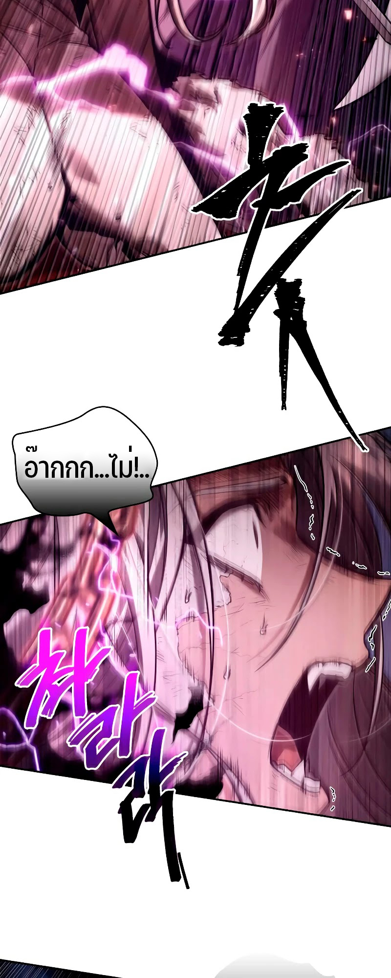 Omniscient Reader อ่านชะตาวันสิ้นโลก ตอนที่ 104 แปลไทย