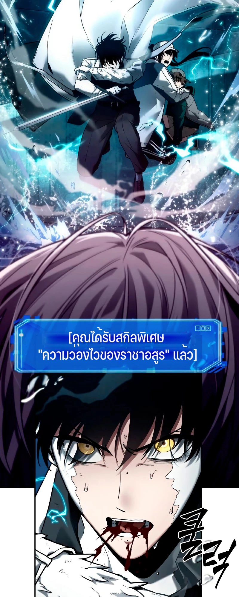 Omniscient Reader อ่านชะตาวันสิ้นโลก ตอนที่ 104 แปลไทย