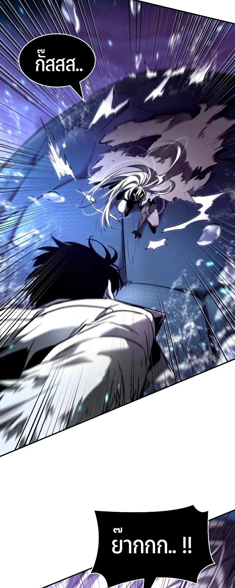 Omniscient Reader อ่านชะตาวันสิ้นโลก ตอนที่ 104 แปลไทย