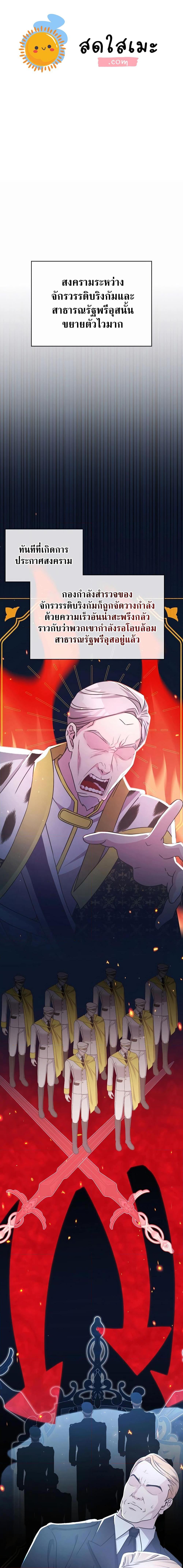 My Lucky Encounter From The Game Turned Into Reality ตอนที่ 40 แปลไทย